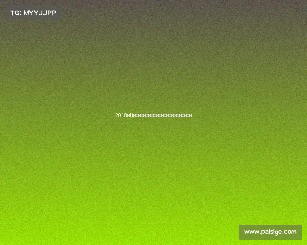 2018年fi赛事全程精彩回顾汉密尔顿夺冠激情瞬间与赛季亮点